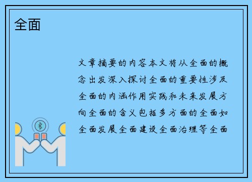 十里扬州打一准确生肖的警惕虚假宣传-全面释义、定量解答解释落实