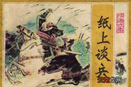 杀贼书生纸上兵是什么生肖请全面2释义、解释与落实、深度解答解释落实