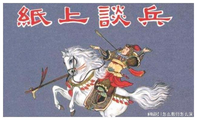 杀贼书生纸上兵是什么生肖请全面2释义、解释与落实、深度解答解释落实